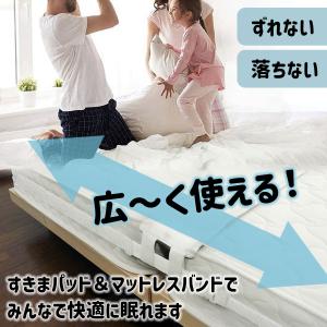 隙間パッド ベッド マットレスバンド すきまパ...の詳細画像4