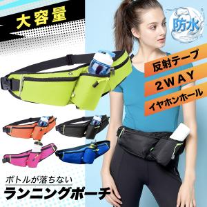 ジョギングポーチ ペットボトル 防水 ショルダー