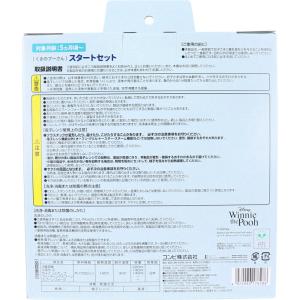 コンビ くまのプーさん スタートセット はじめ...の詳細画像1