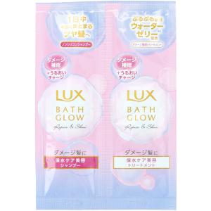 ラックス バスグロウ リペア＆シャイン シャンプー＆トリートメント サシェセット 各10g ぷるぷるゼリー体験