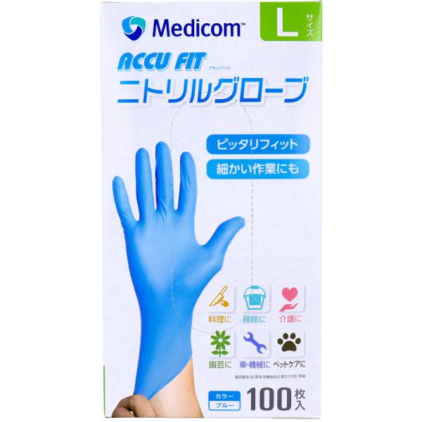 【業務用】アキュフィット ニトリルグローブ ブルー Lサイズ 100枚入 左右兼用で経済的 ムダなく...