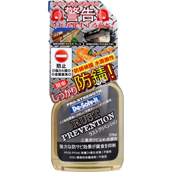 ディゾルビット ラストプリベンション 工業用サビ止め・防錆剤 375mL