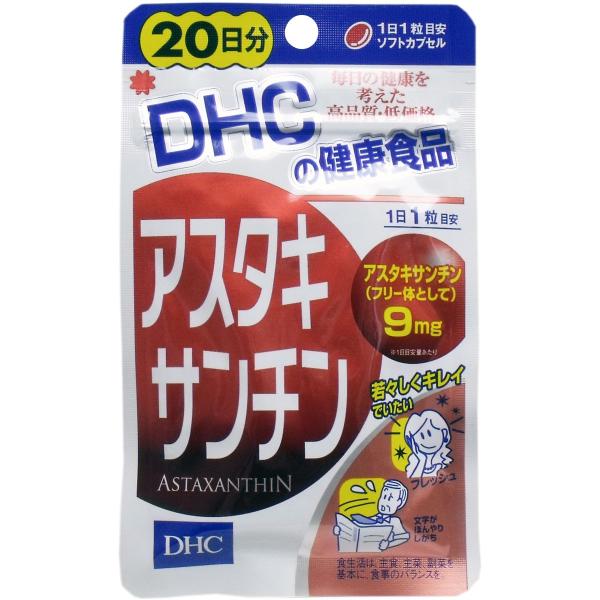 ＤＨＣ アスタキサンチン ２０日分 ２０粒入