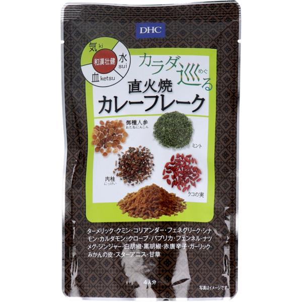 ＤＨＣ カラダ巡る 直火焼 カレーフレーク 「気」 １１０ｇ