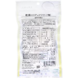 乾燥ココナッツ ドワーフ種 90g 香り豊かコ...の詳細画像1