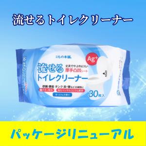 流せるトイレクリーナー せっけんの香り 30枚...の詳細画像2