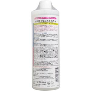 加湿器 空気清浄機 洗浄剤 480mL フィル...の詳細画像1