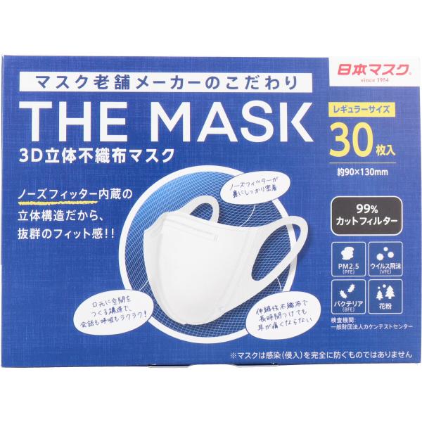 THE MASK 3D立体不織布マスク ホワイト レギュラーサイズ 30枚入　約H90mm×W130...