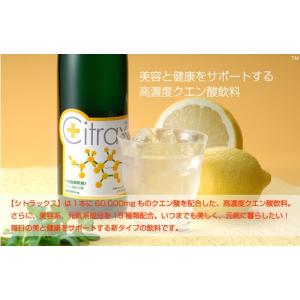 高濃度クエン酸飲料　シトラックス　５００ml