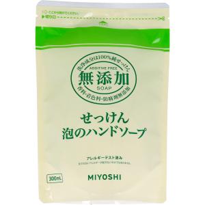 無添加せっけん 泡のハンドソープ リフィル 300ml｜lifeplus-yuyushiki