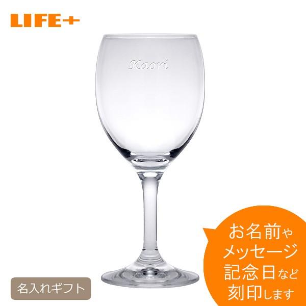 名入れ ワイングラス 誕生日プレゼント 名前入り 贈り物 ギフト おしゃれ オシャレ 特別感 文字入...