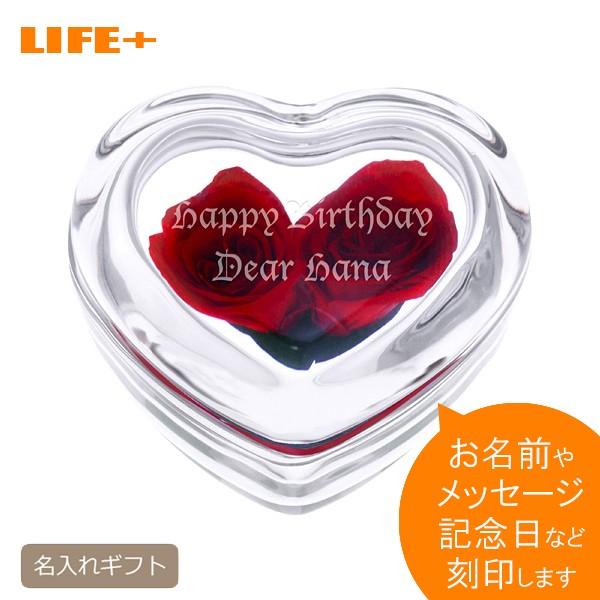 名入れ プレゼント プリザーブドフラワー ハートレッドローズ　母親 妻 ギフト 贈り物 結婚記念日 ...