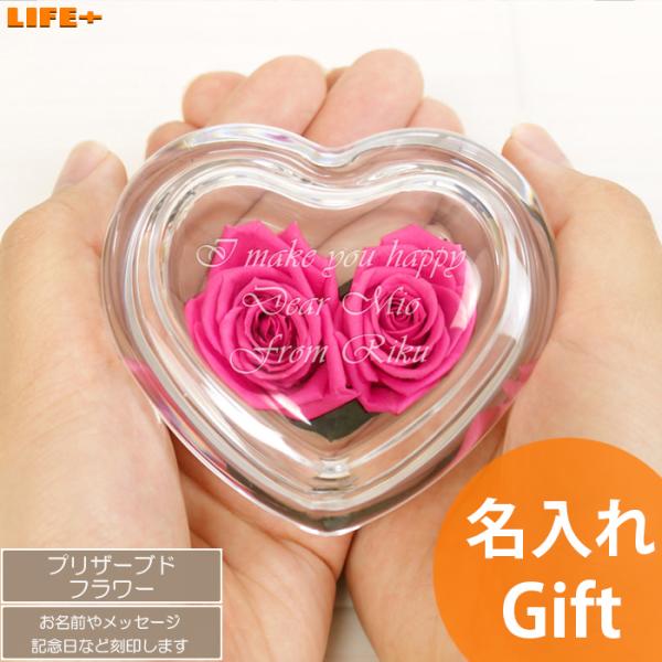名入れギフト プレゼント プリザーブドフラワー ハートピンクローズ　誕生日プレゼント 妻 母親 かわ...
