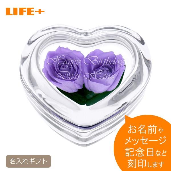 名入れ プレゼント プリザーブドフラワー ハートバイオレットローズ　オリジナルギフト 紫色 結婚記念...