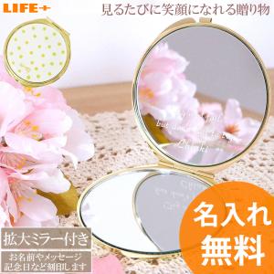 名入れ ギフト 入学祝い 娘 就職祝い 姪っ子 誕生日プレゼント 女の子 姉 妹 コンパクトミラー 女性 贈り物 日本製 手鏡 友達 Et Life Plus Yahoo 店 通販 Yahoo ショッピング