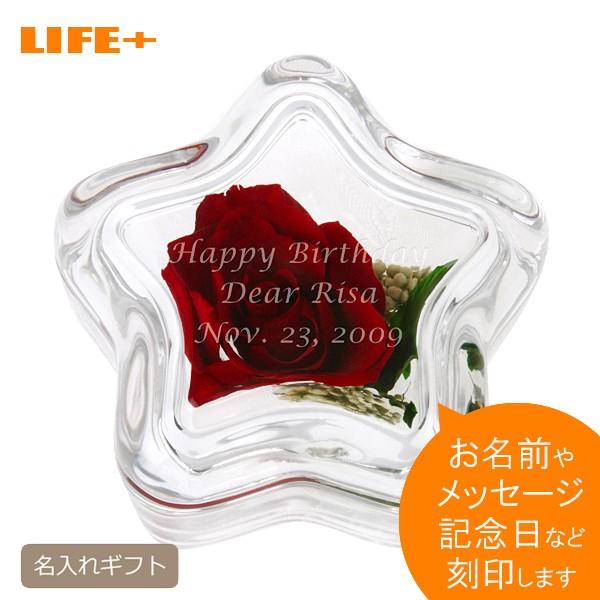 名入れギフト プレゼント プリザーブドフラワー スターレッドローズ　星型 還暦祝い かわいい 赤色 ...