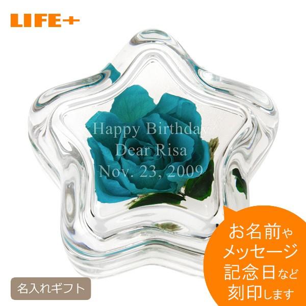 名入れ プレゼント プリザーブドフラワー スターブルーローズ 結婚祝い サムシングブルー 引き出物 ...