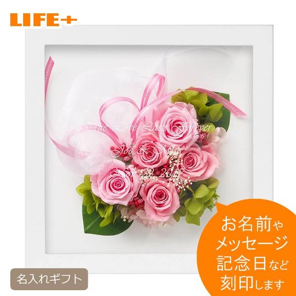 名入れギフト 誕生日プレゼント プリザーブドフラワー アレンジ ピンク　かわいい 結婚祝い 記念品 ...