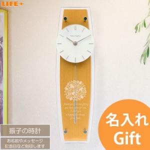 振り子時計 電波時計 おしゃれ 新築祝い 壁掛け時計 還暦祝い 贈り物