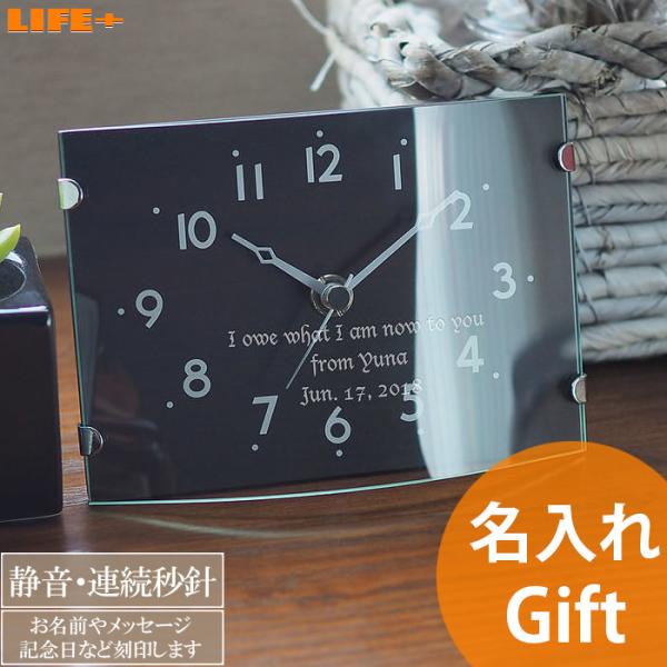 名入れ ギフト 置き時計 オシャレ 結婚祝い おしゃれ 新築祝い 置時計 開店祝い 店名入り 贈り物...