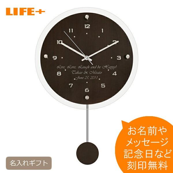 名入れギフト  壁掛け時計 振り子時計 ブラウン 電波時計 新築祝い 結婚祝い おしゃれ　オシャレ ...
