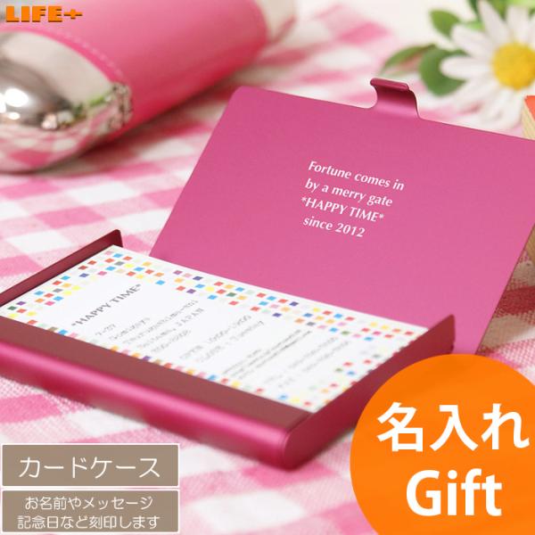 名入れギフト プレゼント カードケース アルミニウム ピンク 名刺入れ 開店祝い 店名入り ネイルサ...