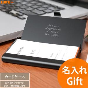 名入れギフト 誕生日プレゼント カードケース アルミニウム ブラック 名刺入れ 就職祝い 名刺ケース カッコイイ 開業祝い 開店祝い 店名入り 社名入り 贈り物｜lifeplus