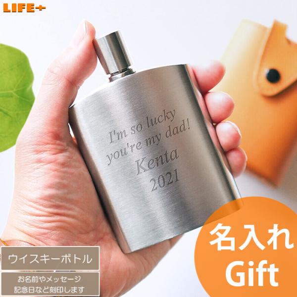 名入れ 誕生日プレゼント オリジナル ギフト 退職祝い 父親 上司 贈り物 名前入り 記念品 文字入...