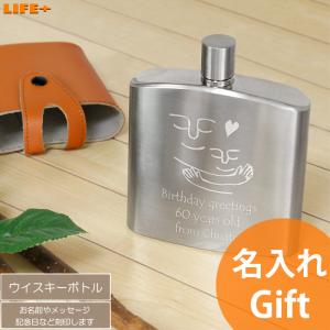 名入れ バッカス ウイスキーボトル L 名入れスキットル オーダーメイド