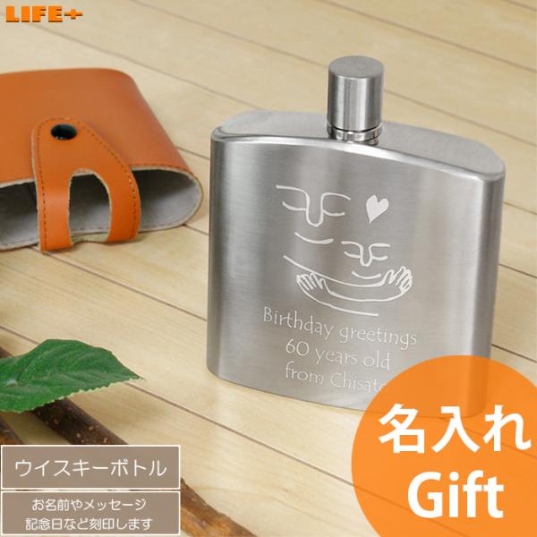 名入れギフト プレゼント オシャレ 退職祝い 父親 カッコイイ 上司 文字入れ 名前入り 贈り物 記...