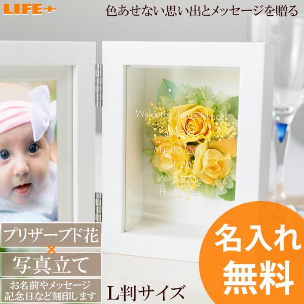 名入れギフト 結婚祝い 贈り物 フォトフレーム 結婚式 両親 プレゼント 記念品 写真立て フォトス...