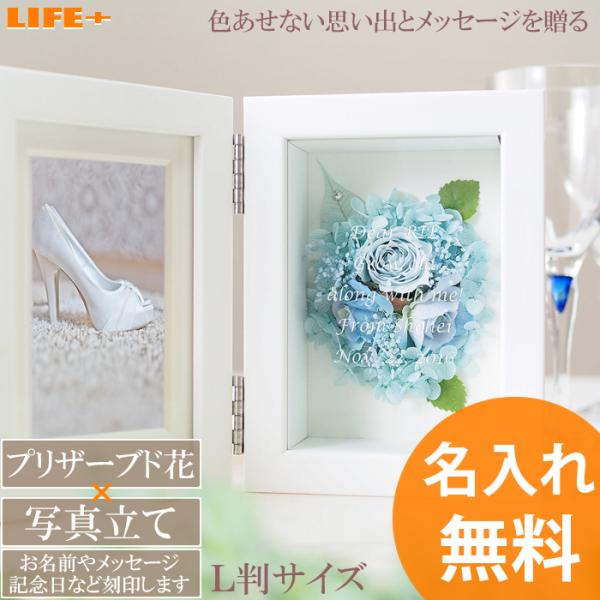 名入れギフト フォトフレーム かわいい 結婚祝い 贈り物 周年祝い 記念品 プレゼント 写真立て カ...