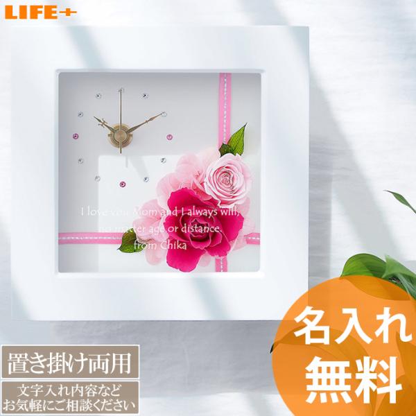 名入れ オシャレ 結婚祝い おしゃれ かわいい 置き時計 壁掛け時計 結婚記念日 誕生日プレゼント ...