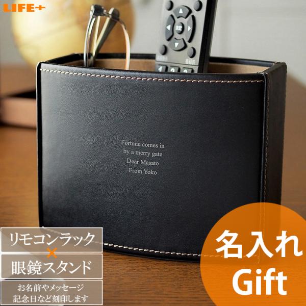 名入れ ギフト オシャレ 誕生日プレゼント おしゃれ 退職祝い 父親 母親 還暦祝い 贈り物 リモコ...