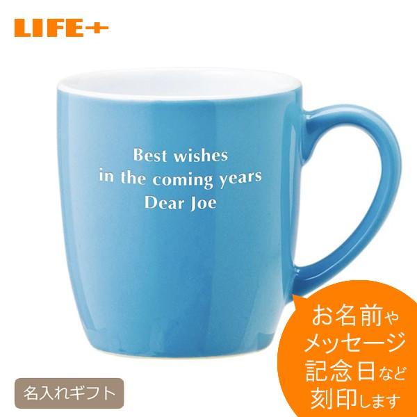 名入れギフト 妻 娘 誕生日プレゼント マグカップ ブルー 名前入り 父親 祖父 贈り物 記念品 カ...