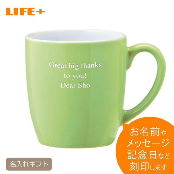 名入れギフト 誕生日プレゼント マグカップ グリーン 名前入り 父親 祖父 義父 贈り物 記念品 カ...