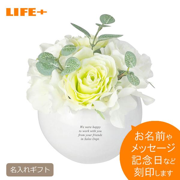 カワイイ 開店祝い 結婚祝い オシャレ CT触媒グリーン ローズ ホワイト 記念品  プレゼント 開...