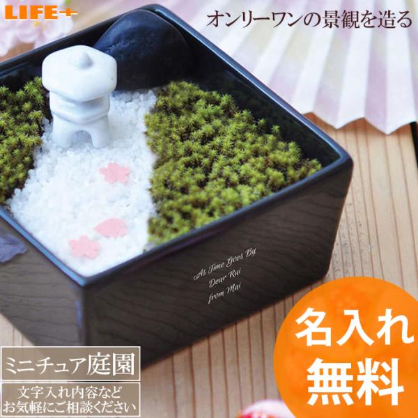 名入れギフト オシャレ 新築祝い 結婚祝い 友達 友人 贈り物 退職 記念品 父 プレゼント 開店祝...