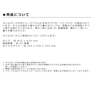 名入れギフト オリジナルギフト オイルランプ ...の詳細画像2