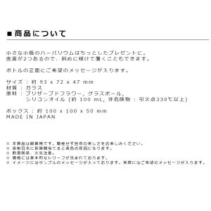 名入れギフト オリジナルギフト ハーバリウム ...の詳細画像3