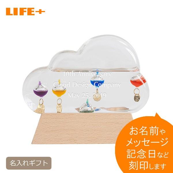 開店祝い かわいい 新築祝い おしゃれ 温度計 名入れ 開業祝い 開院祝い オシャレ 贈り物 プレゼ...