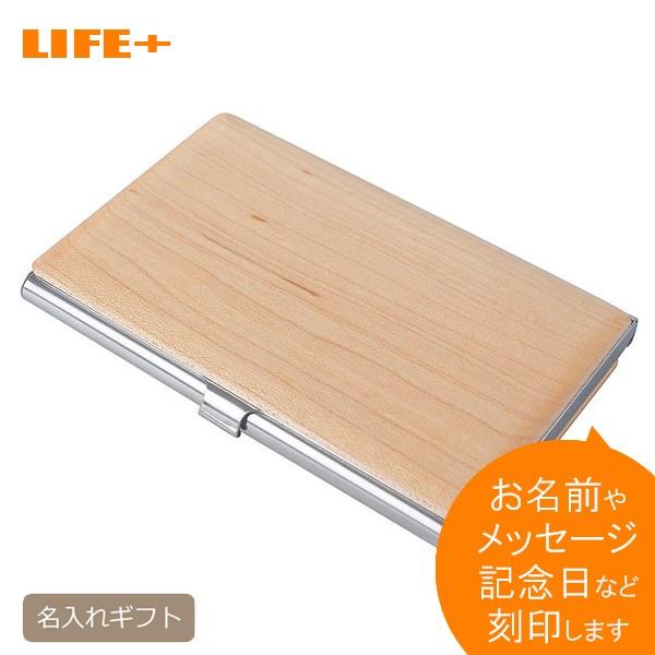 名入れギフト 贈り物 ウッドカードケース メープル 就職祝い 記念品 プレゼント 名前入り 彼氏 父...