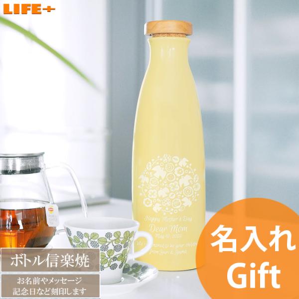 名入れ ギフト かわいい 結婚祝い 友達 新築祝い プレゼント 退職祝い 贈り物 名前入り ネーム入...