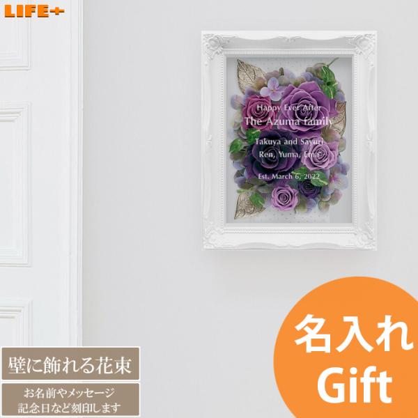 名入れ ギフト 開店祝い かわいい 喜寿祝い 古希祝い 開業祝い オシャレ 開院祝い 贈り物 病院 ...