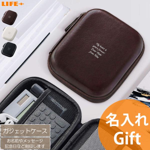 名入れ ギフト ノベルティ 記念品 贈り物 プレゼント 実用品 小物 収納ケース イヤホンケース 常...