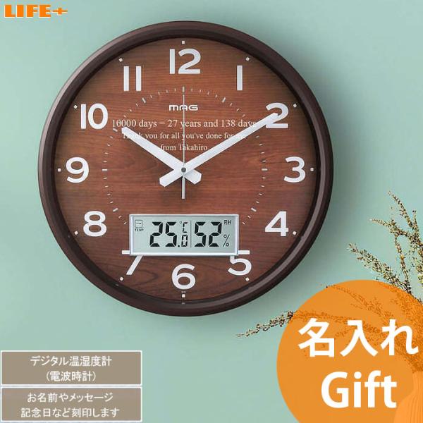 名入れ ギフト 壁掛け時計 おしゃれ 開店祝い 新築祝い オシャレ 掛け時計 周年祝い かっこいい ...
