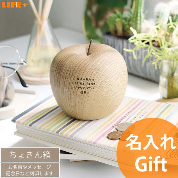 名入れ ギフト おしゃれ かわいい 貯金箱 誕生日 新築祝い 開店祝い 店名入り オシャレ 結婚祝い...