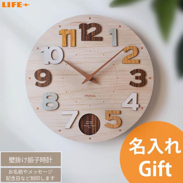 名入れ ギフト かわいい 壁掛け時計 おしゃれ 新築祝い オシャレ 掛け時計 周年祝い 孫 甥っ子 ...