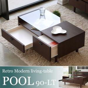 センターテーブル リビングテーブル 引き出し ローテーブル -POOL- ブラウン｜lifeplus