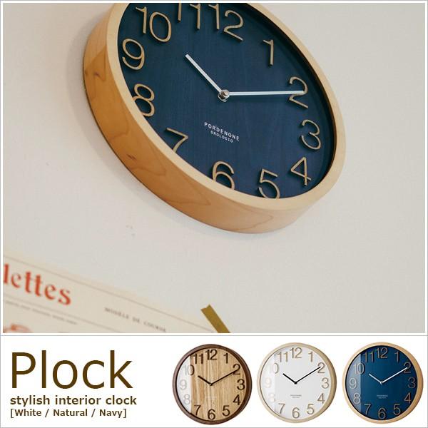オシャレ 壁掛け時計 北欧 おしゃれ 掛け時計 電波時計 カッコイイ お洒落 ウッド 木製フレーム ...